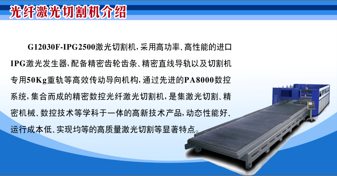 123米超大型精密数控开云在线平台(中国)科技有限公司